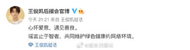 Hàng loạt studio, fandom của các nghệ sĩ đăng bài trong đêm khiến cả Cbiz náo loạn