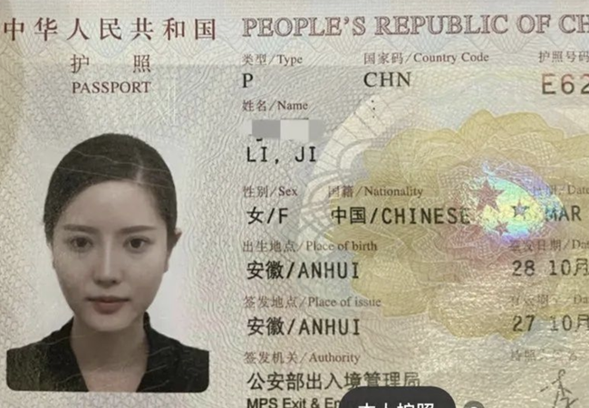 Passport của Lý Lý Thuyết.