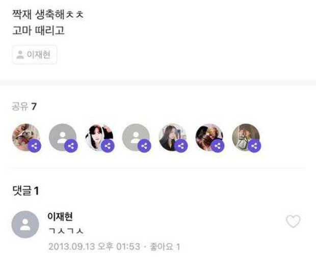 Bạn bè gọi chủ tài khoản này là 