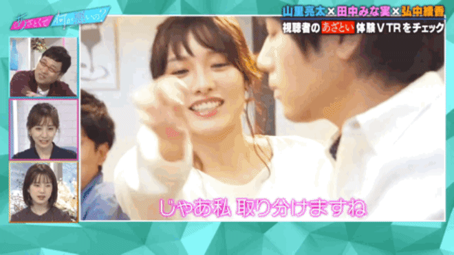 Minami Tanaka dễ dàng 