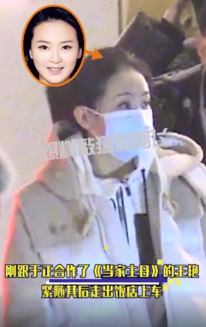 Vu Chính và nữ diễn viên Vương Diễm lộ diện