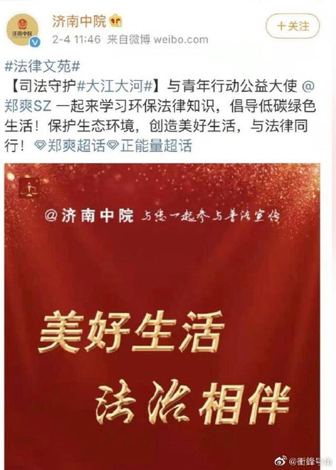 Thông tin gây hoang mang về Trịnh Sảng được cơ quan ngôn luận đăng tải