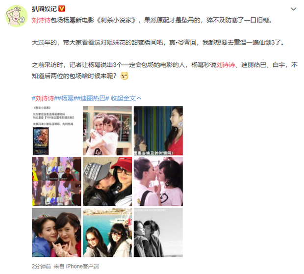 Lưu Thi Thi bao nguyên rạp chiếu phim điện ảnh của Dương Mịch