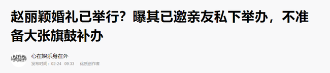 Tin tức được đăng tải trên Baijiahao.