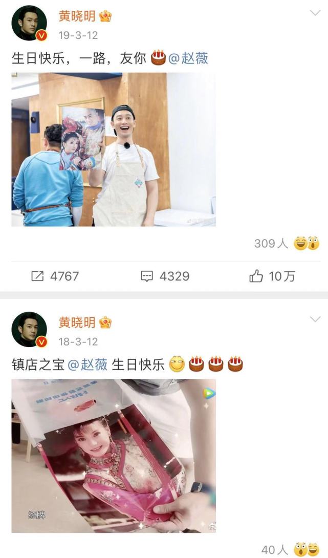 Mọi năm, Huỳnh Hiểu Minh luôn gửi lời chúc dài tới Triệu Vy.