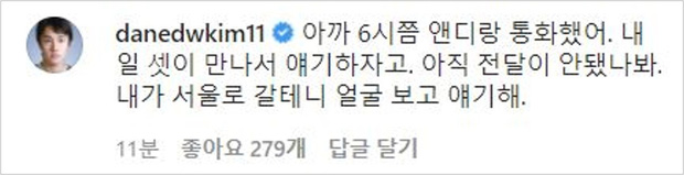 Dongwan phản pháo, nói rằng sẽ có buổi nói chuyện trực tiếp với các thành viên, và mọi chuyện sẽ được quyết định sau khi xem xét ý kiến của đủ 6 thành viên