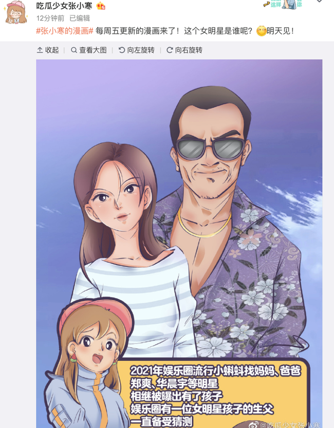 Blogger chuẩn bị công bố danh tính cha ruột con trai của một mỹ nhân Hoa ngữ.