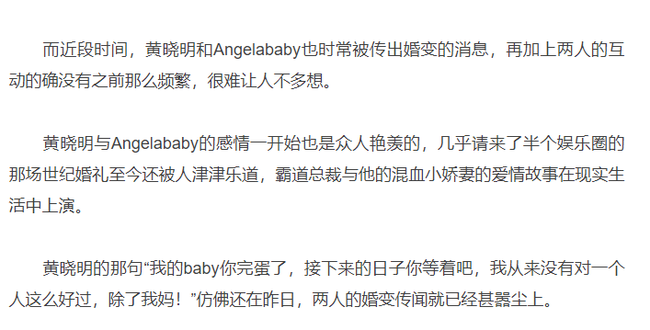 Truyền thông Hoa ngữ đưa tin về nguy cơ mất khoản tiền khổng lồ khi Huỳnh Hiểu Minh ly hôn cùng Angelababy.