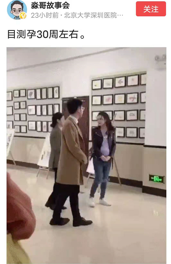 Phó chủ nhiệm khoa sản, Bệnh viện Thâm Quyến - Đại học Bắc Kinh cho rằng mỹ nhân họ Trương đã mang thai khoảng 30 tuần