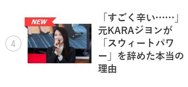 Báo Nhật tiết lộ Jiyoung rời khỏi công ty quản lý Sweet Power do bị chủ tịch nữ quấy rối tình dục