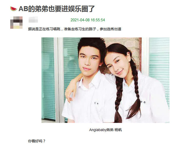 Nguồn tin được các blogger chia sẻ. Người này còn chia sẻ thêm ảnh của Baby và cậu em trai thân thiết