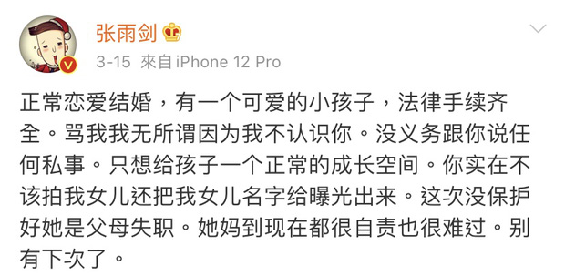 Bài đăng thừa nhận có con và đã kết hôn của Trương Vũ Kiếm từng gây xôn xao mạng xã hội