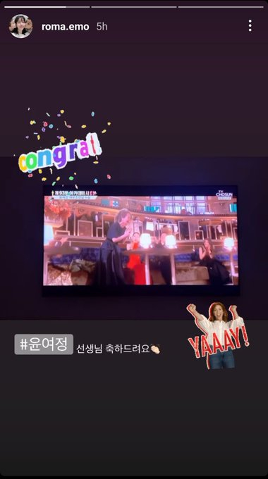 Han Ji Min không khỏi phấn khích trước chiến thắng của Youn Yuh Jung.