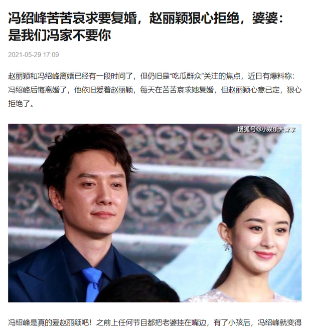 Dòng tiêu đề tin tức Phùng Thiệu Phong muốn quay lại với Triệu Lệ Dĩnh nhưng bị nữ diễn viên từ chối đang khiến cộng đồng người hâm mộ sốt sắng