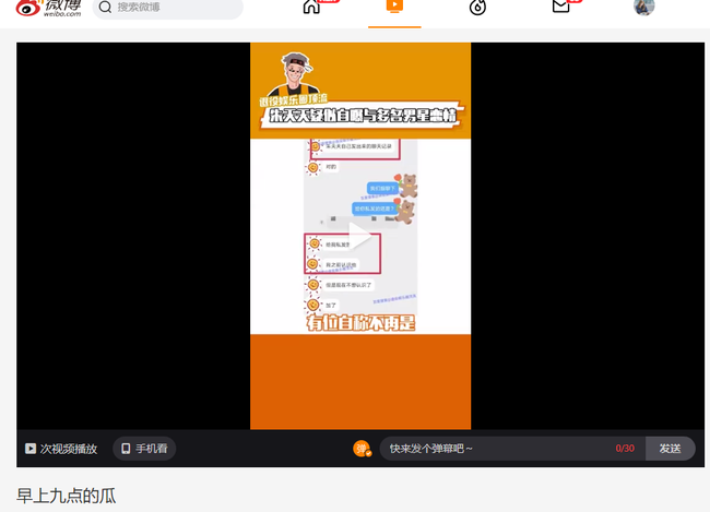 Đoạn video blogger tiết lộ về tình sử của Chu Thiên Thiên.