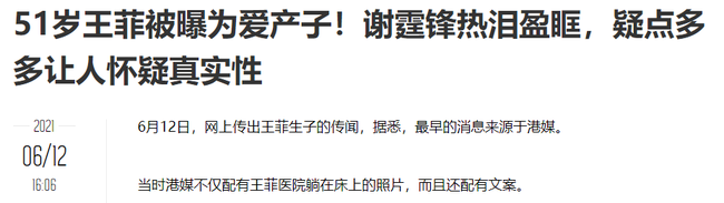 Tin tức được đăng tải trên QQ.