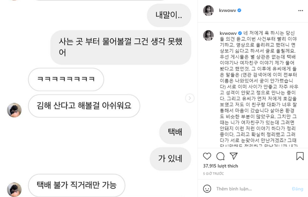 Trong tâm thư trên trang cá nhân, Mina đã công khai xin lỗi...