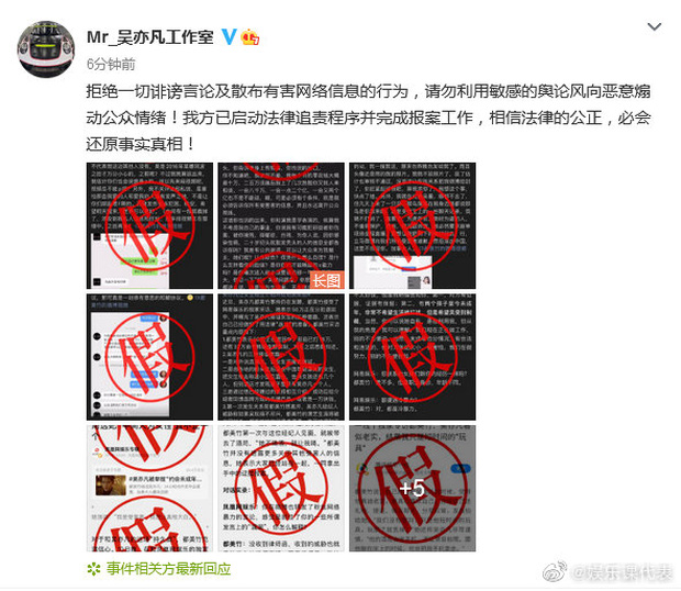 Phía Ngô Diệc Phàm phủ nhận tin tức Đô Mỹ Trúc đưa ra, quyết định sẽ đưa vụ việc này ra pháp luật