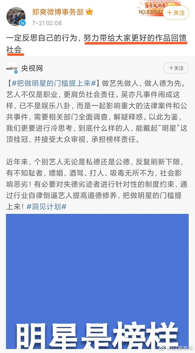 Trịnh Sảng điên cuồng tag tên các cơ quan báo chí, mong mình có được cơ hội trở lại làng giải trí