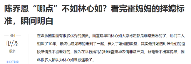 Mẹ của Hoắc Kiến Hoa thích Lâm Tâm Như vì cô có thể hy sinh vì gia đình hơn Trần Kiều Ân?