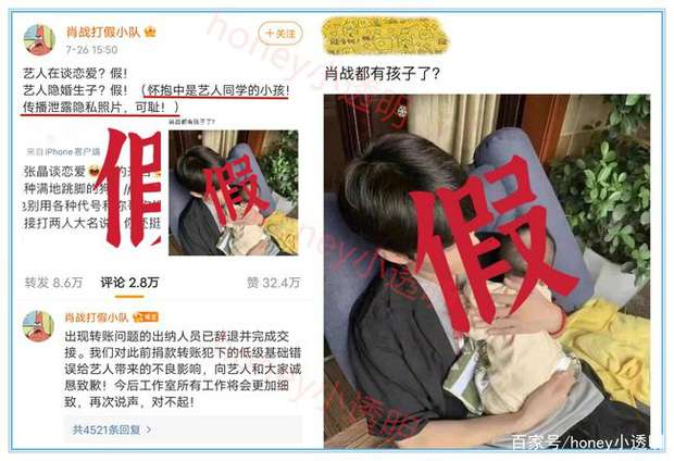 Phía Tiêu Chiến đứng ra phủ nhận tin đồn, trực tiếp viết chữ 