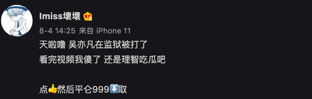 Bắt nguồn từ việc hàng loạt netizen xôn xao bình luận: 