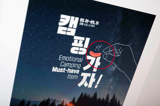 Tờ quảng cáo có chứa hình ảnh được cho là 