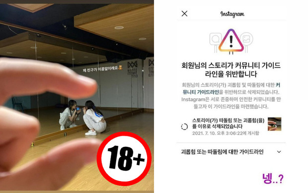 Động tác được xem là nhạy cảm tại Hàn Quốc, từng khiến một số idol bị report trên mạng xã hội