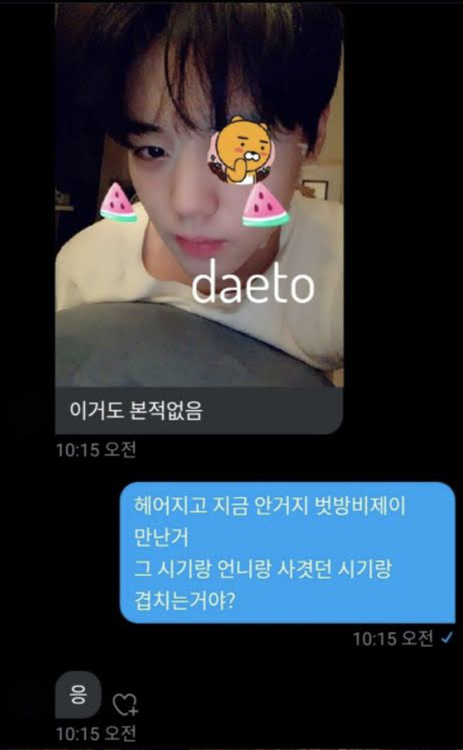 Cô gái này đã đăng tải loạt ảnh từ cuộc gọi của cô và Park Ji Hoon làm bằng chứng