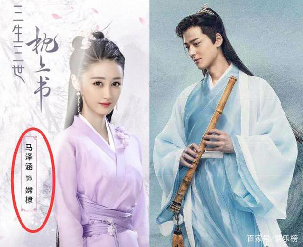 Vai diễn của 2 người trong phim. Quách Phẩm Siêu vào vai Tô Mạch Diệp còn bạn gái là công chúa Thường Đệ