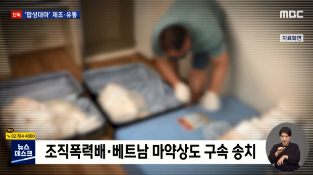 Khi tiến hành khám xét phòng làm việc của nam rapper này, cảnh sát đã thu được 7kg ma túy tổng hợp trị giá 34 tỷ đồng