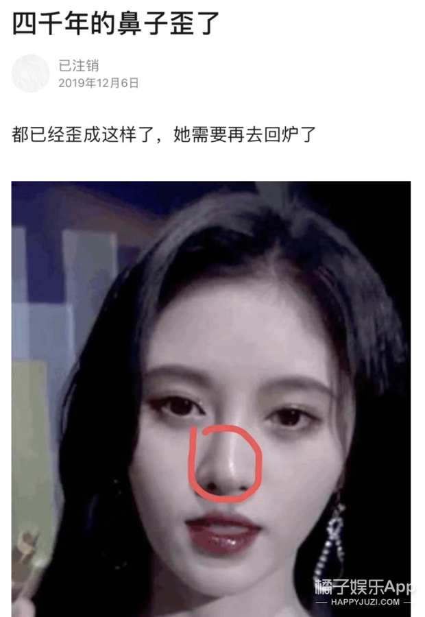 Đáng chú ý, hình ảnh cận cảnh trong 1 sự kiện cho thấy mũi Cúc Tịnh Y bị vẹo 1 cách đáng sợ