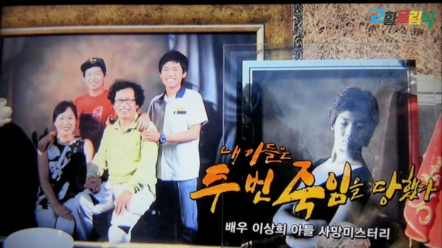 Câu chuyện đau lòng của gia đình Lee Sang Hee khiến nhiều người rơi lệ