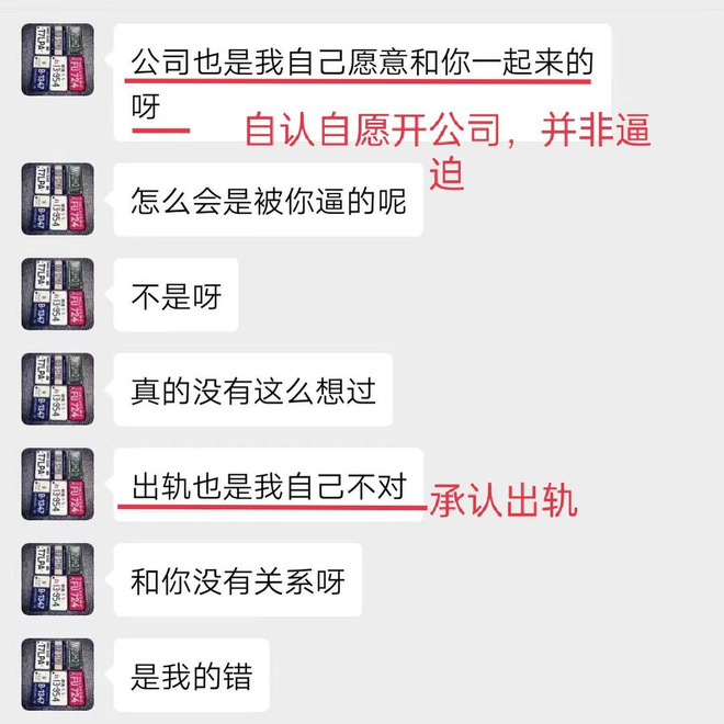 Tin nhắn Trương Hằng thừa nhận ngoại tình gây xôn xao trên MXH