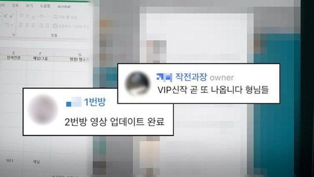 Tình tiết mới nhất vụ amp;#34;phòng chat thứ Namp;#34; rúng động Hàn Quốc, 260.000 người bỏ tiền vào nhóm 18+ - 4