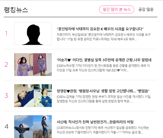 Thông tin này đang khiến truyền thông Hàn Quốc chao đảo, đứng đầu cổng thông tin Naver