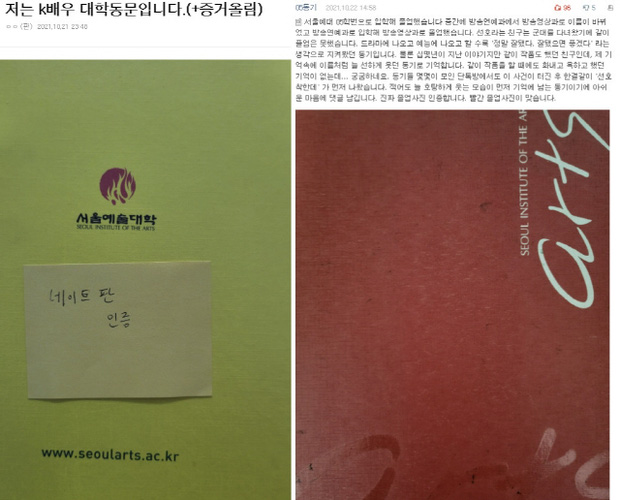 Người tố cáo đã đăng album tốt nghiệp làm bằng chứng