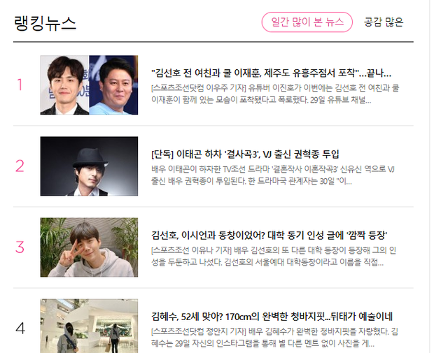 Thông tin này đang đứng đầu ở vị trí No.1 Naver