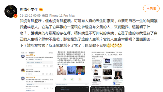 Châu Kiệt đăng bài phản bác netizen