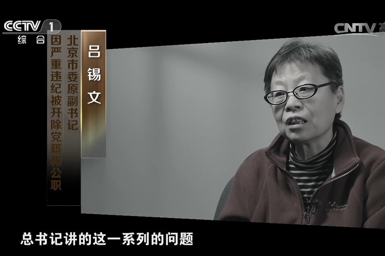 Cựu Phó Bí thư Thành ủy Bắc Kinh Lã Tích Văn. Ảnh: CCTV