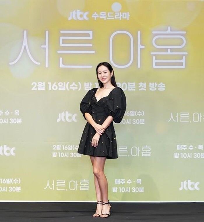 Son Ye Jin tại sự kiện họp báo