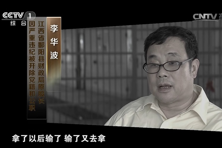 Lý Hoa Ba. Ảnh: CCTV