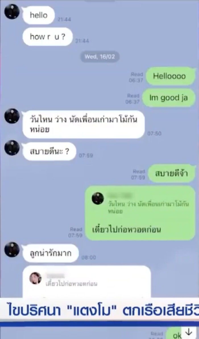 Tin nhắn vào ngày 16/2/2022: