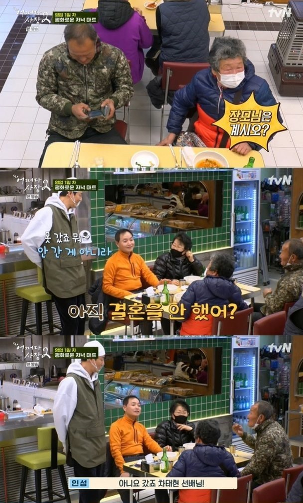 Jo In Sung xuất hiện trong chương trình Unexpected Business 2