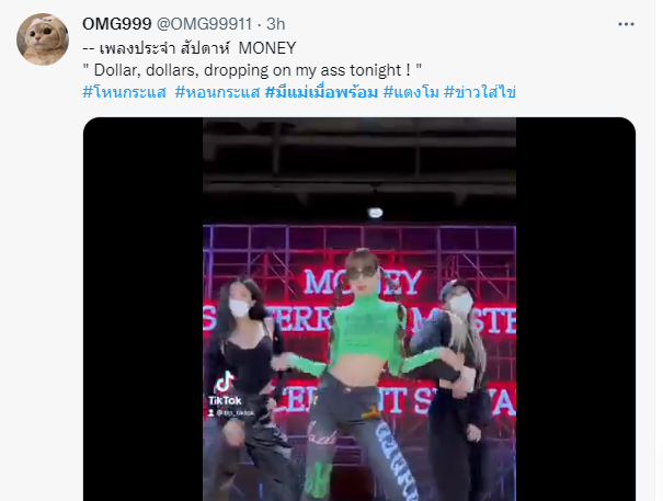 Người dùng Twitter tại Thái Lan thậm chí còn sử dụng ca khúc có tên là Money của Lisa để mỉa mai hành động vô cảm của bà Panida