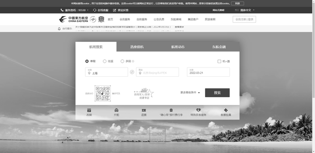 Trang web của China Eastern Airlines chuyển màu đen trắng.