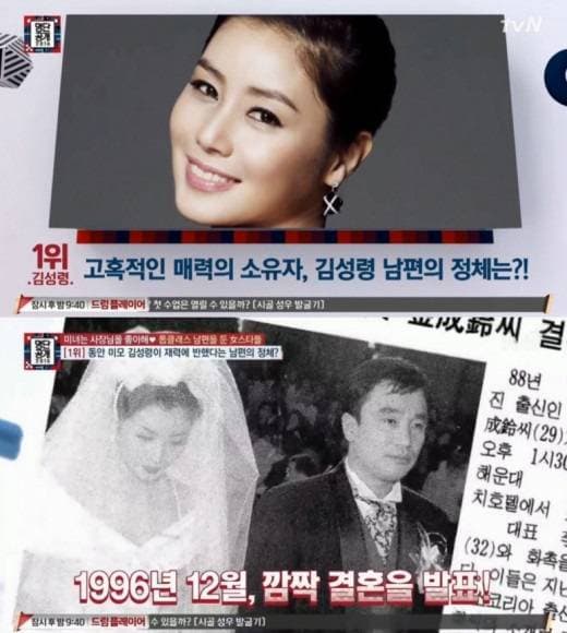 Kim Sung Ryung thừa nhận kết hôn vì ái mộ sự giàu có của ông xã doanh nhân.