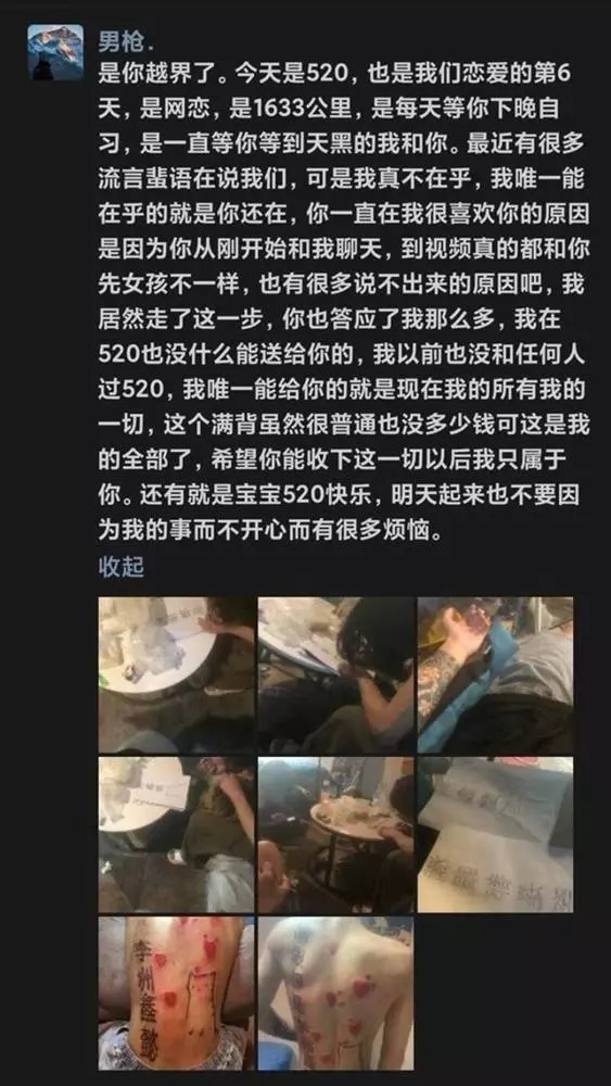 Yêu nhau 6 ngày, thanh niên xăm kín lưng tỏ tình ai nấy kinh sợ-1