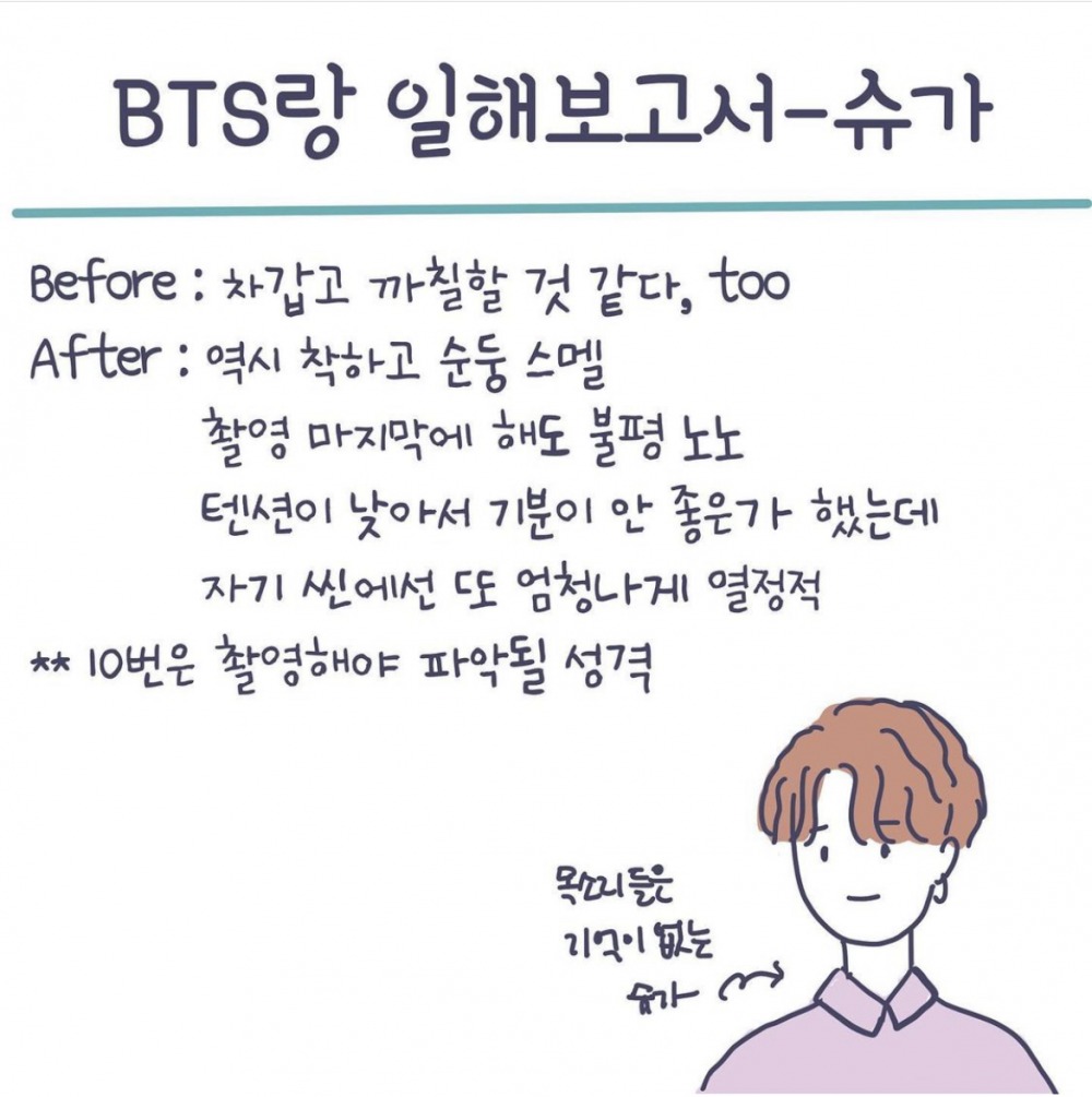 Suga có tính cách tốt và nghiêm túc với công việc