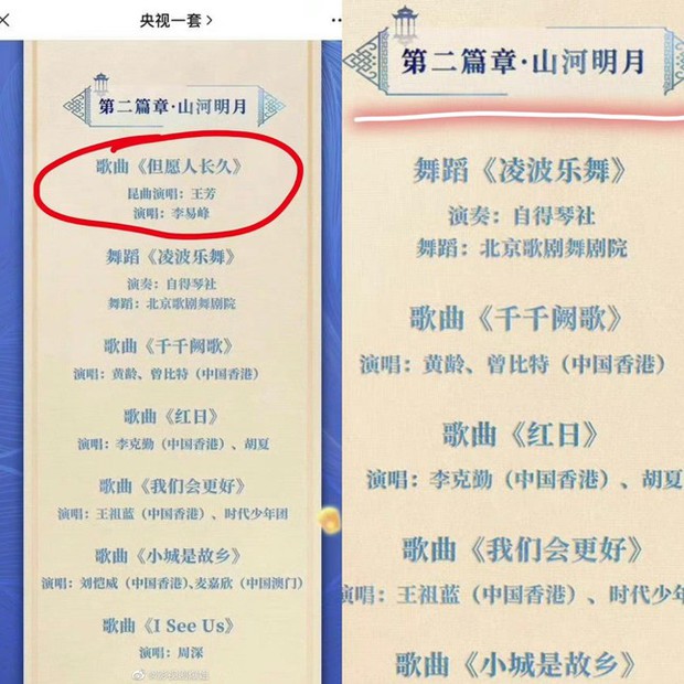 Tiết mục Chỉ mong đời người lâu dài của Lý Dịch Phong (phải) bị gỡ nhanh chóng